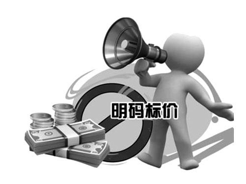消費(fèi)者：生態(tài)板品牌商明碼標(biāo)價(jià)有那么難嗎？
