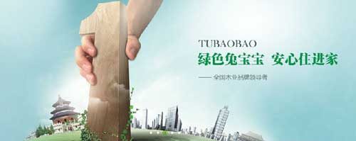 2016年最新統(tǒng)計：國內(nèi)最暢銷生態(tài)板十大品牌