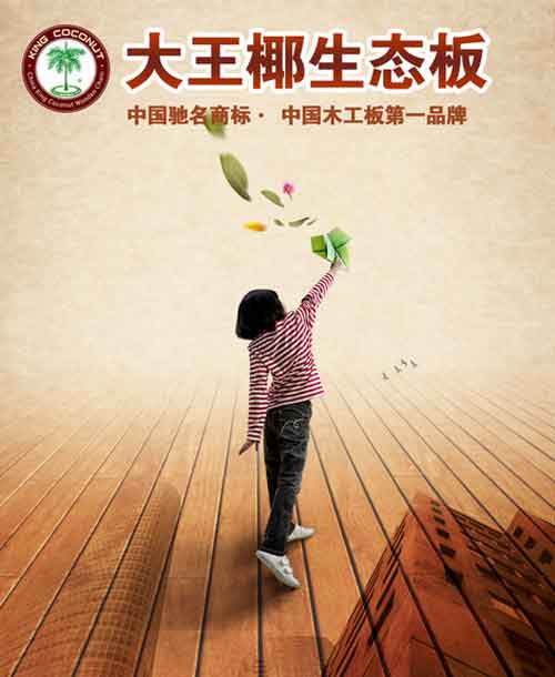 2016年最新統(tǒng)計：國內(nèi)最暢銷生態(tài)板十大品牌