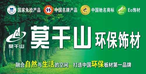 2016年最新統(tǒng)計：國內(nèi)最暢銷生態(tài)板十大品牌