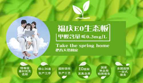 2016年最新統(tǒng)計：國內(nèi)最暢銷生態(tài)板十大品牌