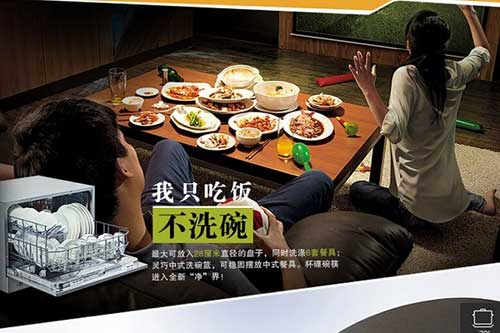 洗碗機市場將是廚衛(wèi)電器行業(yè)下一個角逐領域