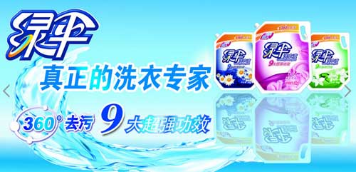 洗衣液哪個牌子好？2016年洗衣液十大品牌排行榜
