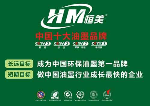 恒美：品質(zhì)為首，堅(jiān)信環(huán)保才算完美