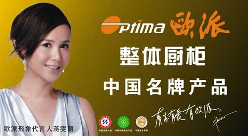 櫥柜哪個(gè)品牌好?2016年十大櫥柜品牌推薦