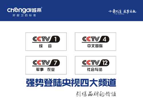 誠帝6.28逆勢揚帆 見證品牌新戰(zhàn)略問世!