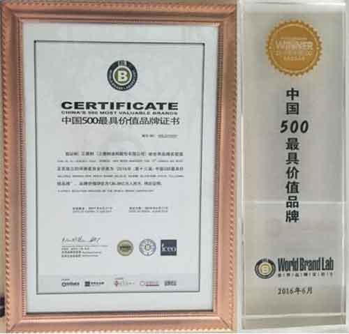 三棵樹第十次榮登“中國(guó)500最具價(jià)值品牌排行榜”