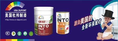 國外油漆品牌有哪些?盤點(diǎn)國外十大油漆品牌