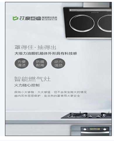 巨迪櫥柜清風(fēng)系統(tǒng)，能獨立降溫的廚房