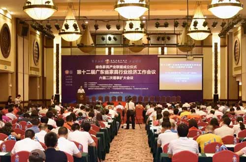 第十二屆廣東省家具行業(yè)經(jīng)濟工作會議在廣州召開