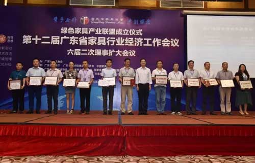 第十二屆廣東省家具行業(yè)經(jīng)濟工作會議在廣州召開