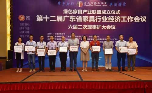 第十二屆廣東省家具行業(yè)經(jīng)濟工作會議在廣州召開