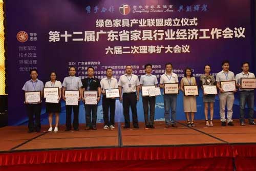 第十二屆廣東省家具行業(yè)經(jīng)濟工作會議在廣州召開
