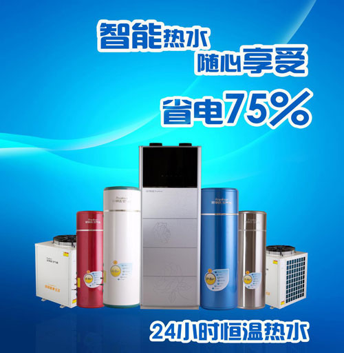 盤(pán)點(diǎn)屬于高新企業(yè)的十大空氣能熱水器品牌