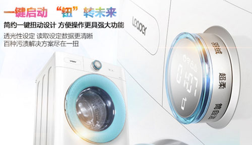 統(tǒng)帥“佳佳”洗衣機獲IFA展 “年度設計創(chuàng)新獎”