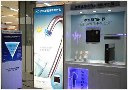 A.O.史密斯攜手蘇寧易購在上海召開定制新品發(fā)布會(huì)