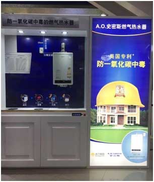 A.O.史密斯攜手蘇寧易購在上海召開定制新品發(fā)布會(huì)