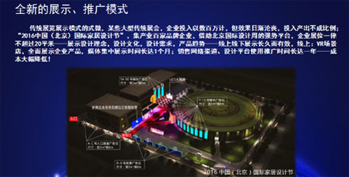 中國(guó)國(guó)際家居設(shè)計(jì)節(jié)開(kāi)幕 六大亮點(diǎn)搶先看