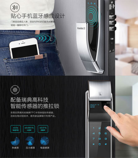 凱迪仕K7智能鎖淘寶眾籌36小時(shí)破1000萬(wàn) 奧秘在哪里？