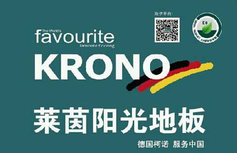 進(jìn)口木地板牌子有哪些?盤點(diǎn)國(guó)際著名十大木地板品牌