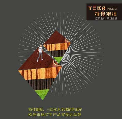 進(jìn)口木地板牌子有哪些?盤點(diǎn)國(guó)際著名十大木地板品牌