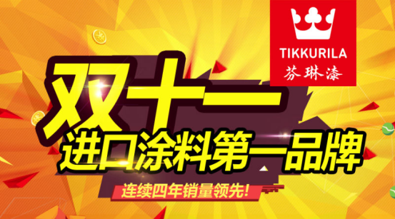 迪古里拉集團(tuán)兩大品牌包攬雙十一進(jìn)口涂料銷(xiāo)售榜一二名