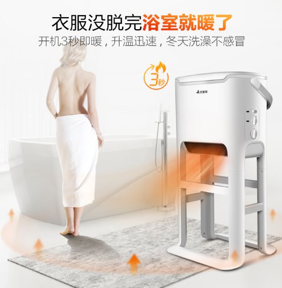 冬季可以在浴室使用的取暖器：艾美特BH2112電暖器！