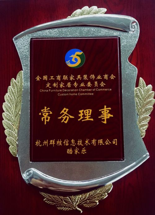 全國(guó)工商聯(lián)家具裝飾業(yè)商會(huì)定制家居專委會(huì)正式成立