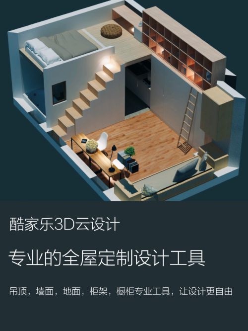 全國(guó)工商聯(lián)家具裝飾業(yè)商會(huì)定制家居專委會(huì)正式成立