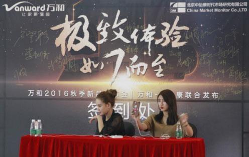 網(wǎng)紅營(yíng)銷與跨界營(yíng)銷齊發(fā)力 2016的萬(wàn)和更懂年輕人