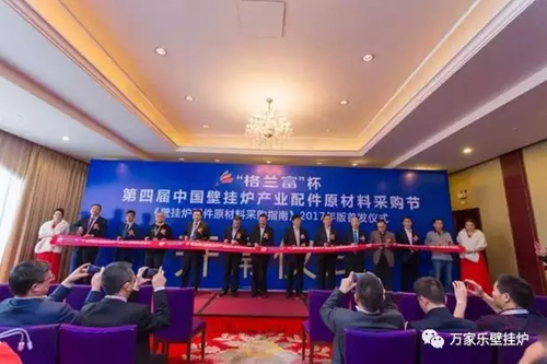 第四屆中國(guó)壁掛爐產(chǎn)業(yè)配件原材料采購節(jié)舉辦成功