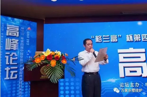 第四屆中國(guó)壁掛爐產(chǎn)業(yè)配件原材料采購節(jié)舉辦成功