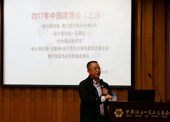2017中國建博會(huì)(上海)展前媒體發(fā)布會(huì)在廣州召開