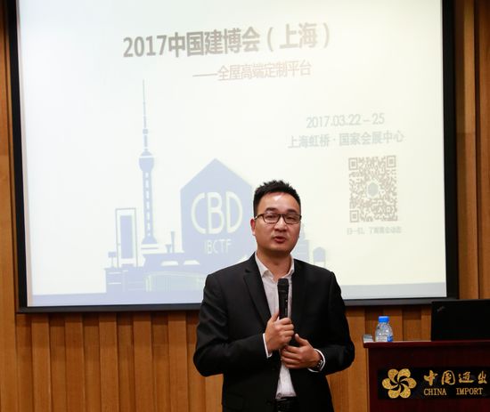 2017中國建博會(huì)(上海)展前媒體發(fā)布會(huì)在廣州召開