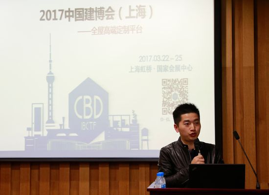 2017中國建博會(huì)(上海)展前媒體發(fā)布會(huì)在廣州召開