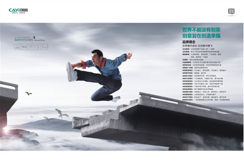 2017創(chuàng)意深化營(yíng)銷(xiāo)戰(zhàn)略部署 品牌跨越蓄勢(shì)待發(fā)