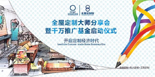 名家居世博園“全屋定制館”即將亮相！