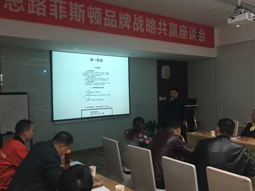 陜西菲斯頓：合力共贏，創(chuàng)新致勝