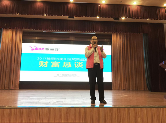 雅麗詩財(cái)富英雄會(huì)：千萬斥資·財(cái)富共贏