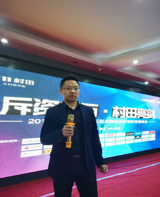 2017年村田廚衛(wèi)商丘區(qū)域財富懇談會暨實戰(zhàn)營銷培訓會