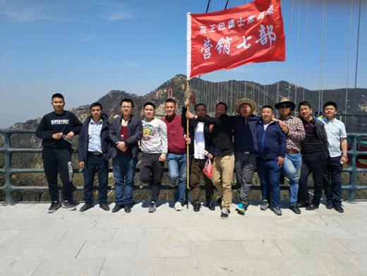 勇登沂山最巔峰，一展王者大雄風(fēng)