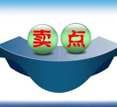 油墨企業(yè)在招商過程要注意對自身賣點(diǎn)的提煉