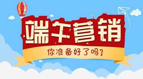 端午將至 淋浴房企業(yè)如何利用好契機(jī)做品牌營銷?