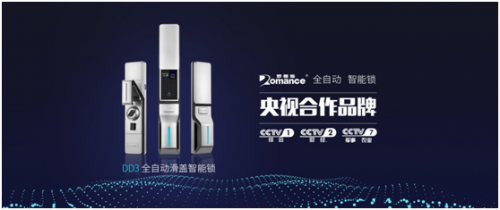 羅曼斯防盜智能鎖：智能時代，安全鎖住您的家