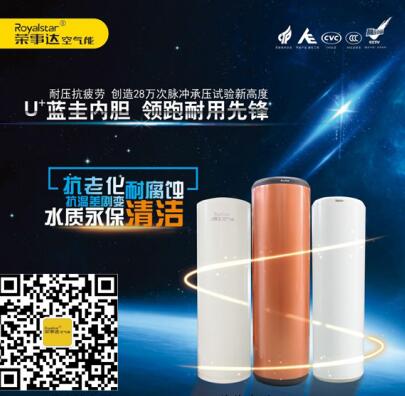 榮事達空氣能以研發(fā)能力和售后服務(wù)俘獲用戶芳心