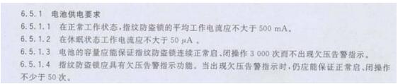 智能鎖沒(méi)電了，我們就要被拒之門外？