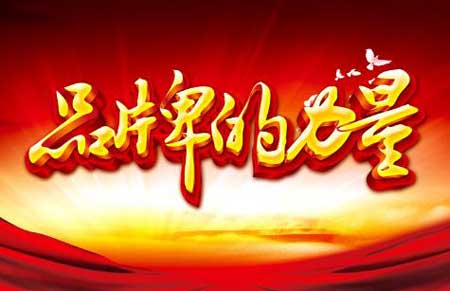 品牌之路先行者勝 鎖具企業(yè)如何打好這場仗？