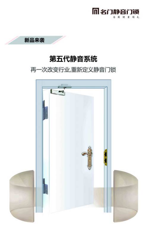 名門(mén)靜音再次斬獲“中國(guó)十大家居安全鎖具創(chuàng)新品牌”稱(chēng)號(hào)