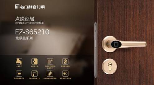 名門(mén)靜音再次斬獲“中國(guó)十大家居安全鎖具創(chuàng)新品牌”稱(chēng)號(hào)