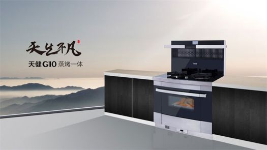 著名品牌優(yōu)格集成灶打造最堅(jiān)實(shí)的廚房安全屏障！